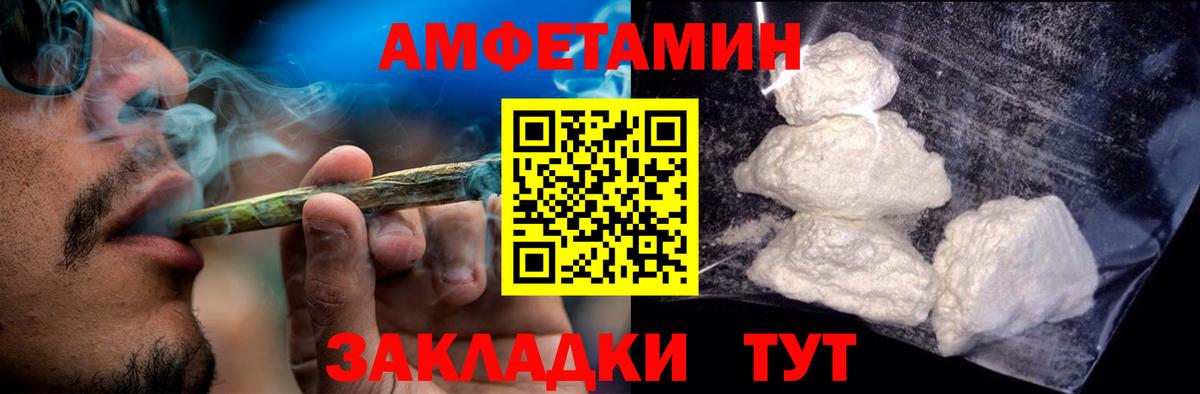 Полысаево  АМФЕТАМИН  Вход с VPN  АМФ Premium 