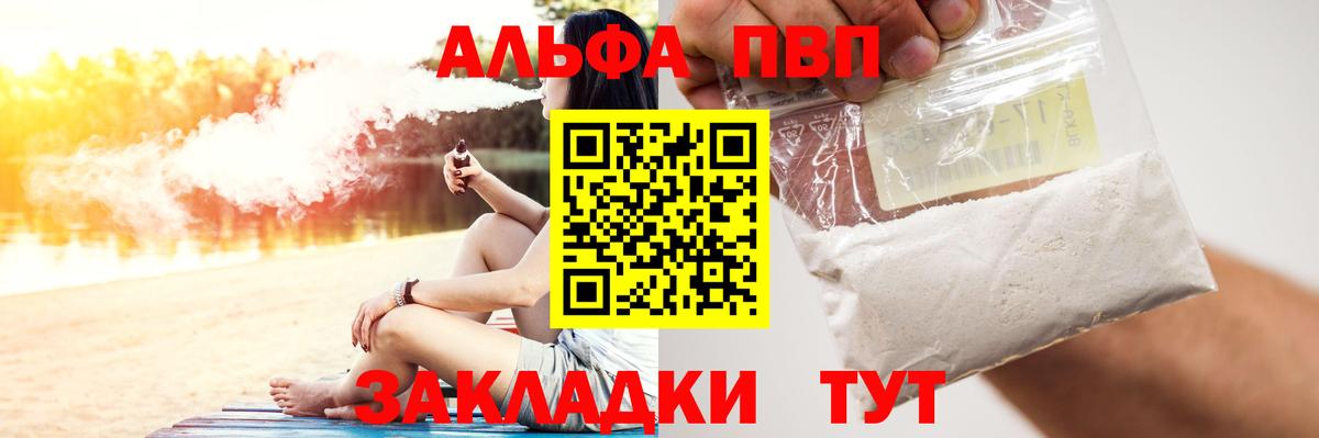 A PVP Crystall  А ПВП крисы CK  где купить наркотик  Полысаево  Alpha PVP  Alfa_PVP Crystall  Вход с VPN 