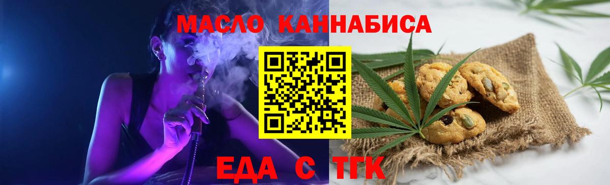Cannafood конопля  Вход с VPN  Полысаево 