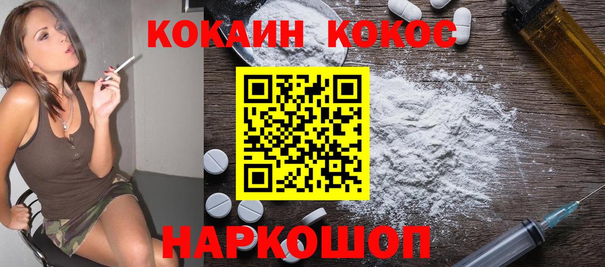 Cocaine Эквадор Полысаево