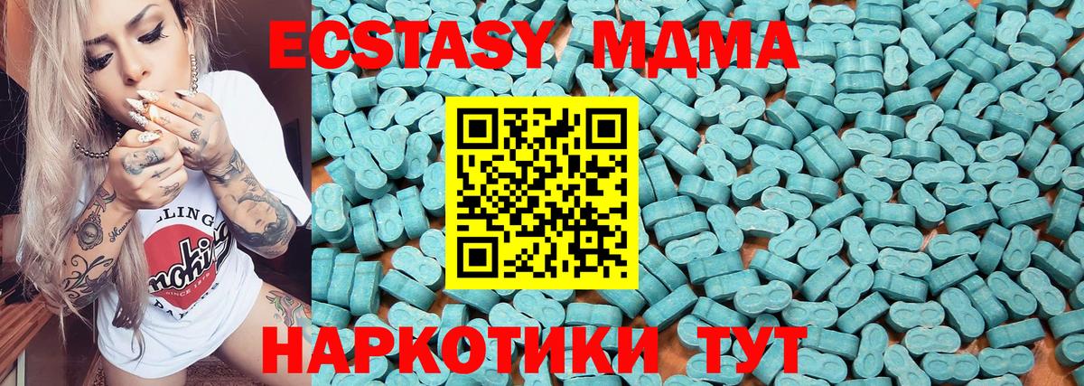 Ecstasy mix Полысаево