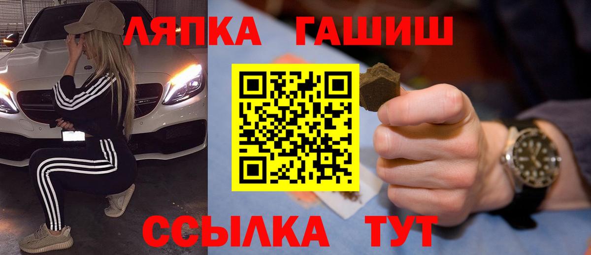 закладка  Гашиш 40% ТГК  ГАШИШ ice o lator  ГАШИШ  Вход с VPN  Полысаево 