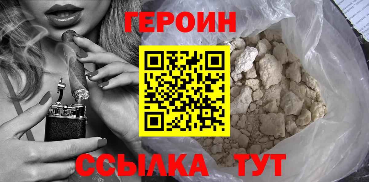 Полысаево  Героин Афган  ГЕРОИН  Вход с VPN 