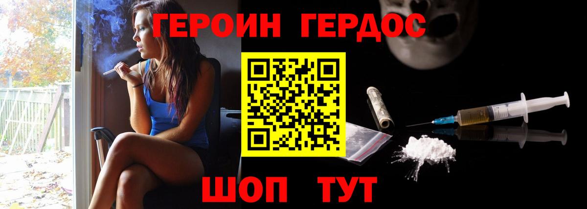 Героин Афган Полысаево