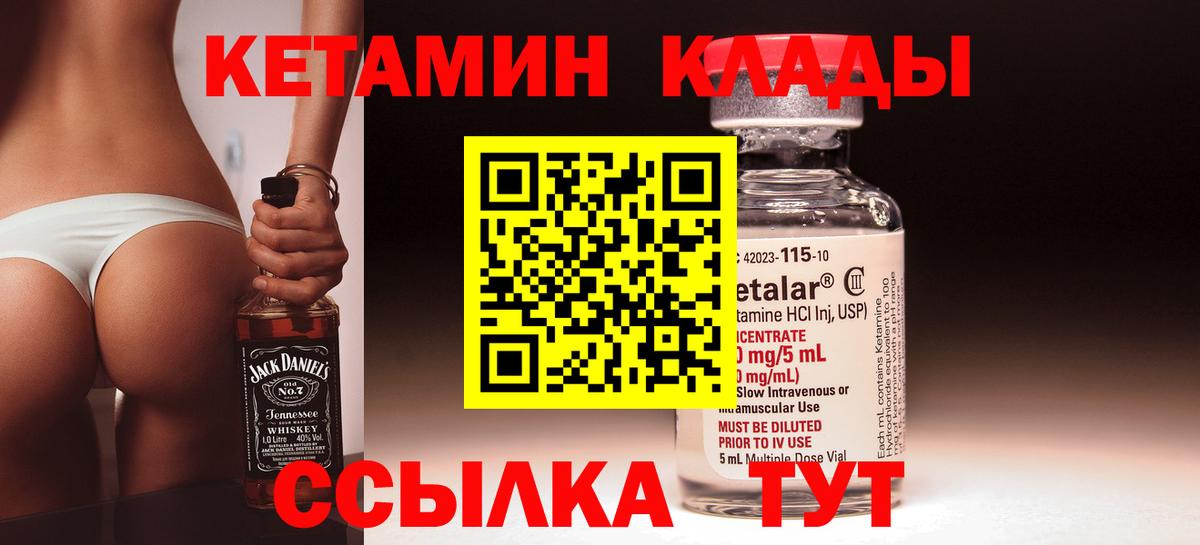 КЕТАМИН VHQ Полысаево