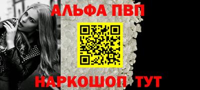 альфа пвп Бузулук