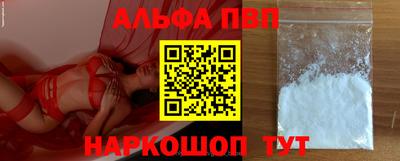 альфа пвп Бузулук