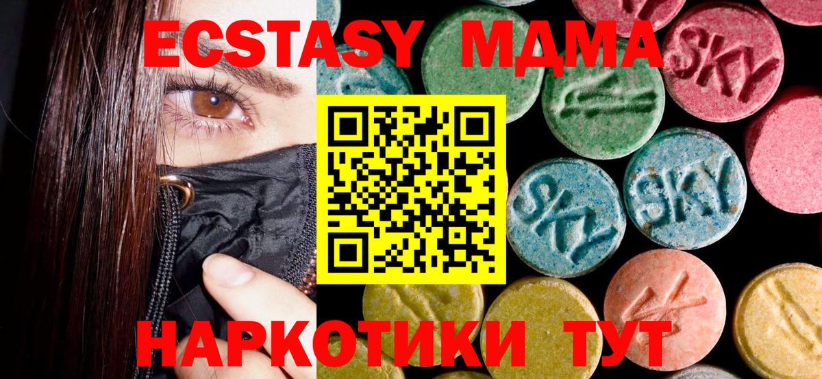 Полысаево  MDMA кристаллы  MDMA VHQ  Вход с VPN 