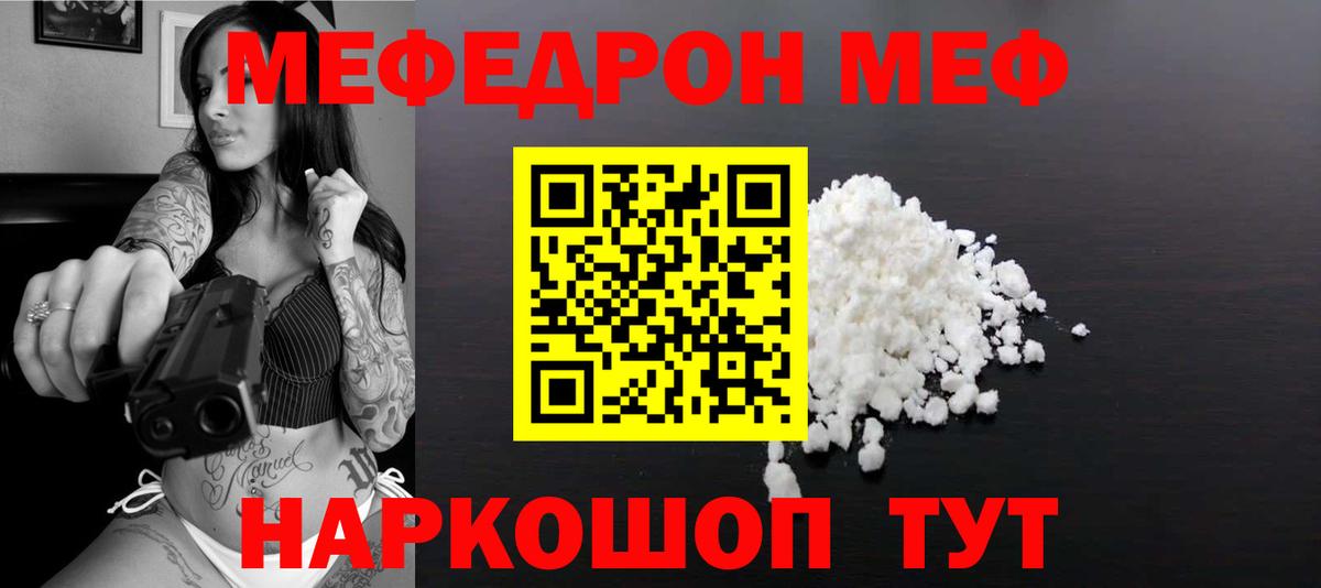 Меф мука  гидра сайт  МЕФ мука  Полысаево  Вход с VPN 