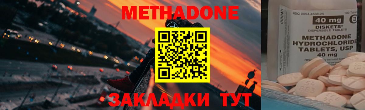 Полысаево  Метадон кристалл  Метадон белоснежный  Вход с VPN 