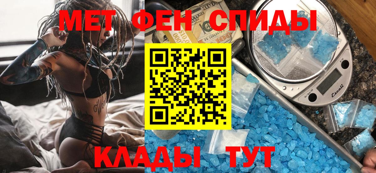 Полысаево  МЕТАМФЕТАМИН мет  Вход с VPN  Первитин  МЕТАМФЕТАМИН мет 
