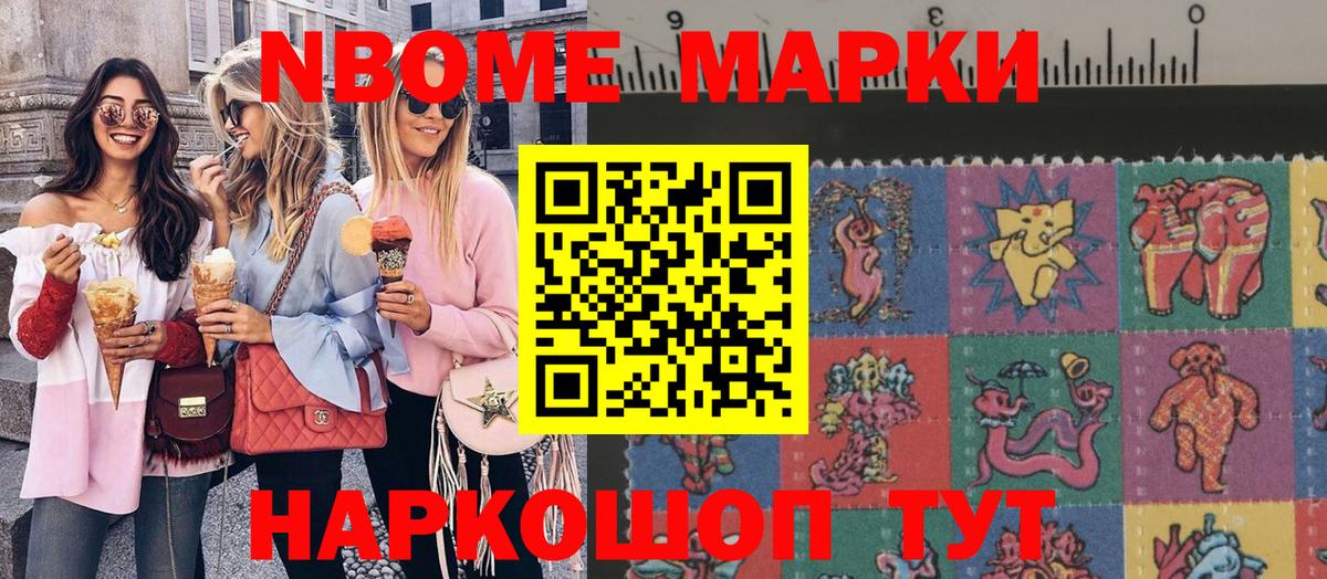 Марки NBOMe 1,8мг  Вход с VPN  Полысаево 