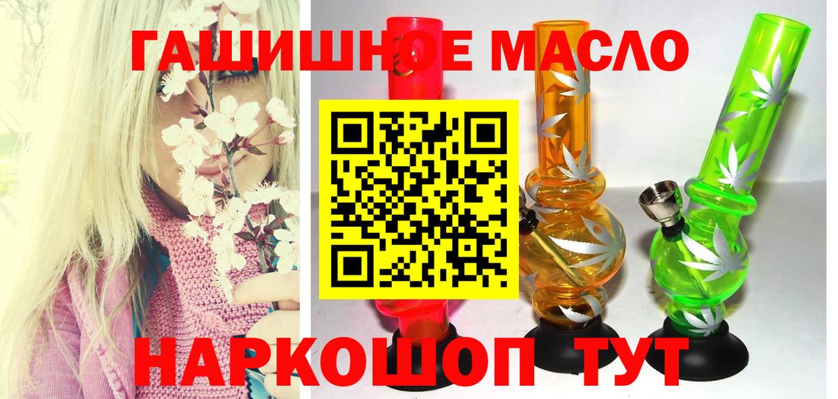 наркошоп  Дистиллят ТГК вейп с тгк  ТГК гашишное масло  Вход с VPN  Полысаево 